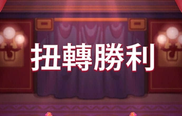 好彩客ios版下载截图4
